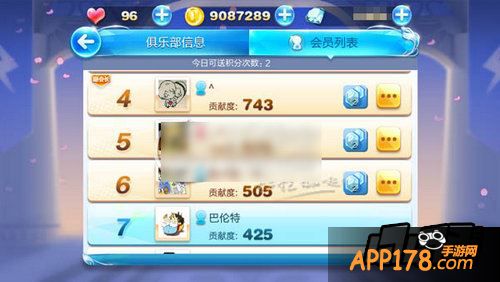 俱乐部排行榜
