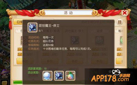 梦幻西游手游侠士混世魔王副本攻略