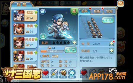 小小三国志团战