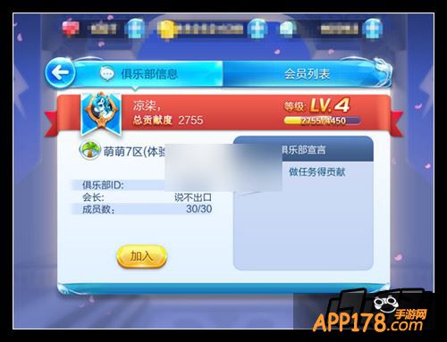 天天酷跑俱乐部快速升级攻略