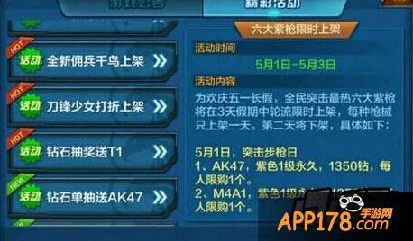 全民突击五一活动