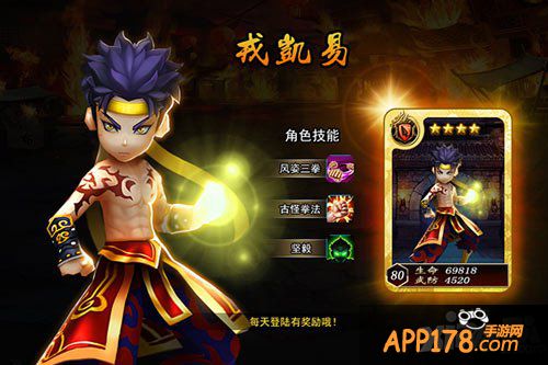 无敌唤灵戎凯易