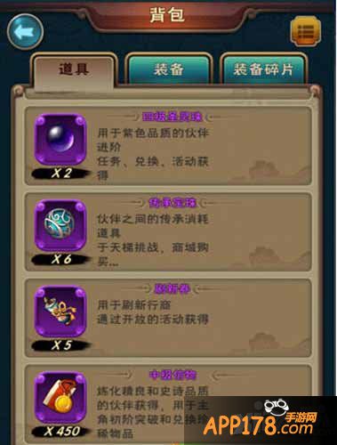 新仙剑奇侠传进阶攻略