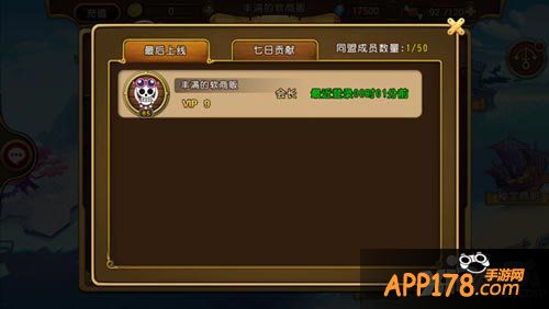 航海王启航海盗同盟