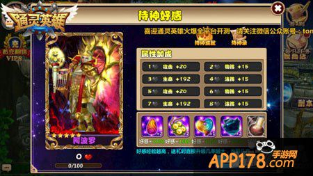 通灵英雄战斗模式