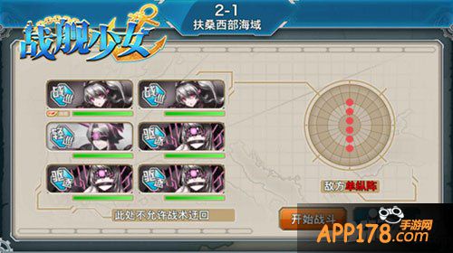 战舰少女新版