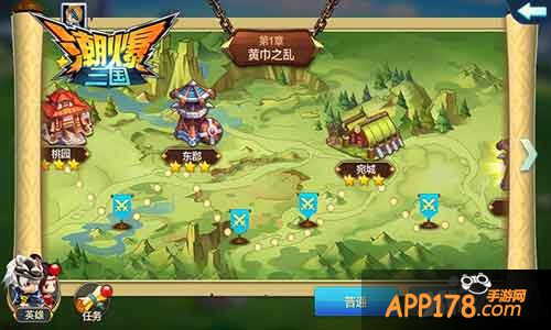 潮爆三国钻石怎么得
