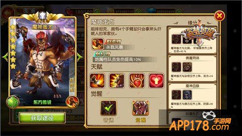 盗梦英雄新英雄