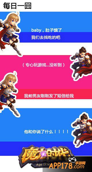 魔力时代神之洗礼