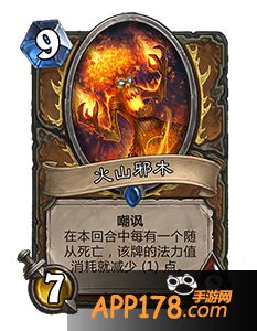 炉石传说火山邪木