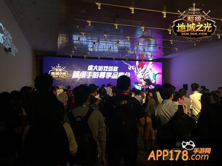 超级地城之光品鉴会