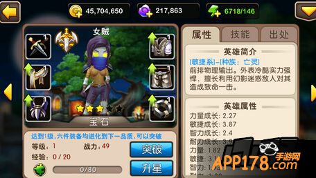 我叫MT2女贼技能