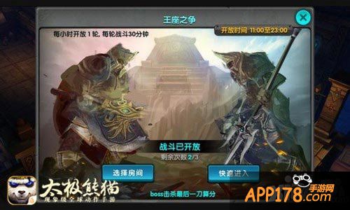太极熊猫武神
