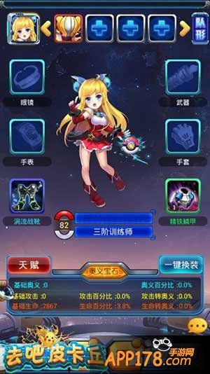 去吧皮卡丘最强训练师