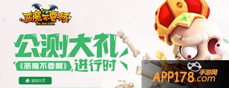 恶魔不要啊公测活动 冲级奖励领不停