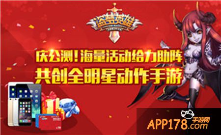 盗梦英雄今日正式公测 张靓颖助阵发布会