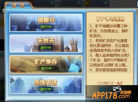 小小三国志任务