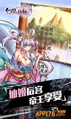 幻想战姬ios