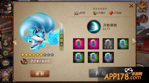 三国之刃技能搭配