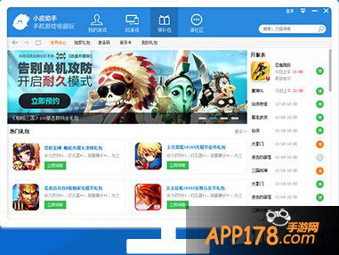 暖暖环游世界电脑版安装教程