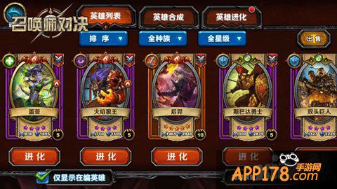 召唤师对决玩法