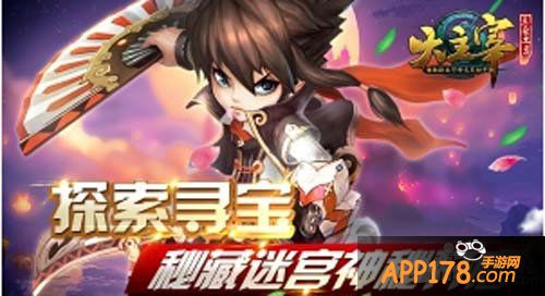 大主宰手游新版本