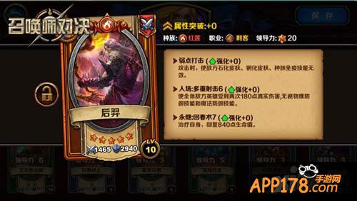 召唤师对决比赛技巧