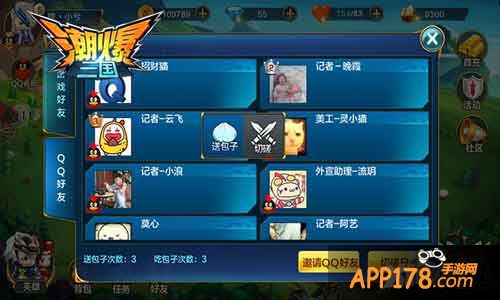 潮爆三国快速升级