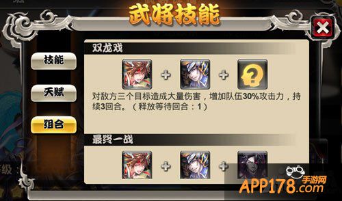 亿次元战纪技能攻略