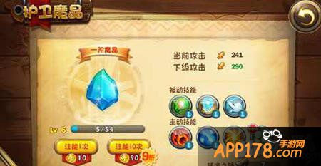 恶魔不要啊护卫魔晶技能解析攻略