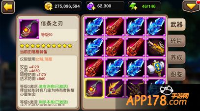 我叫MT2史诗武器碎片