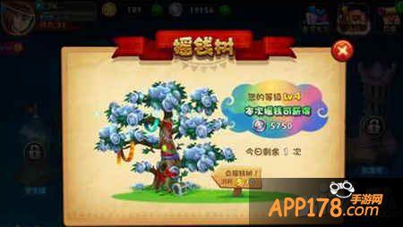 恶魔不要啊摇钱树可以兑换几次