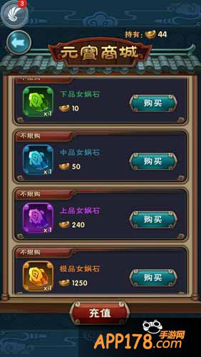 新仙剑奇侠传女娲石获得途径