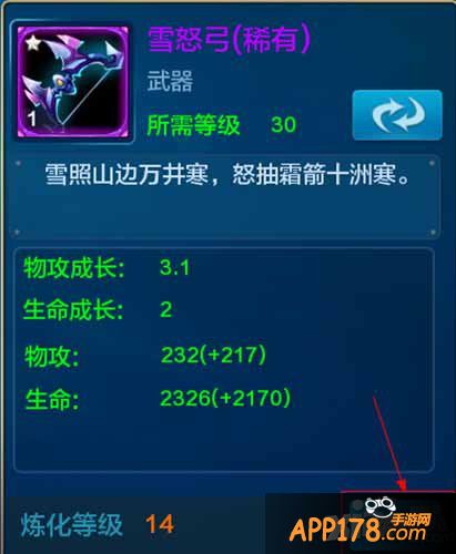 潮爆三国装备怎么炼化