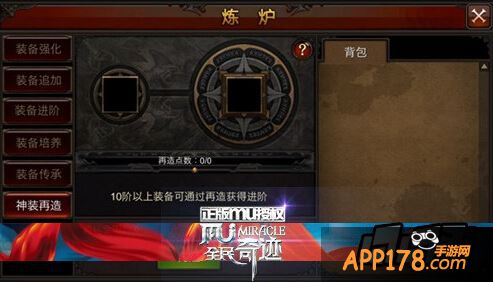 神器再造系统