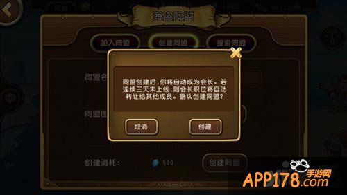 航海王启航海盗同盟