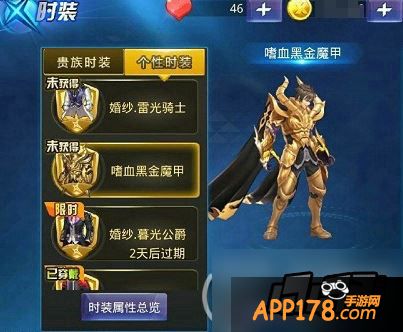 天天炫斗觉醒灵纹黄金圣斗士?