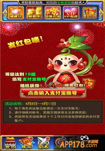 大圣归来支付宝红包