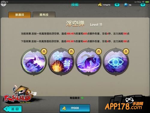 太极熊猫毁灭公爵技能
