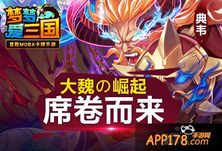 梦梦爱三国关羽