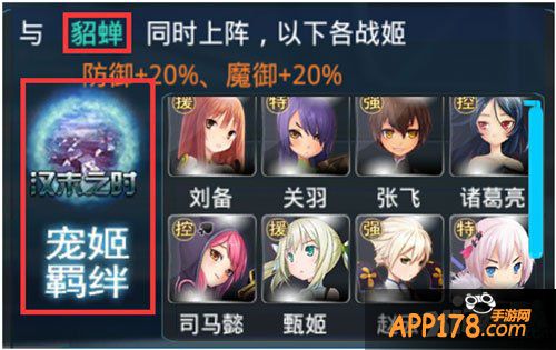 姬神幻想录宠姬 