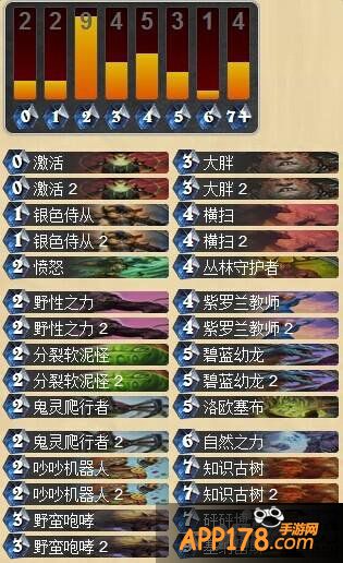 炉石传说超生德