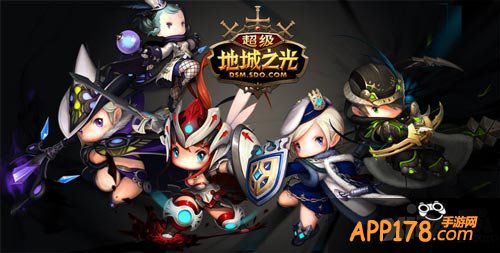超级地城之光玩法