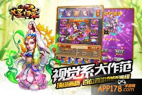 大圣归来奇缘组合