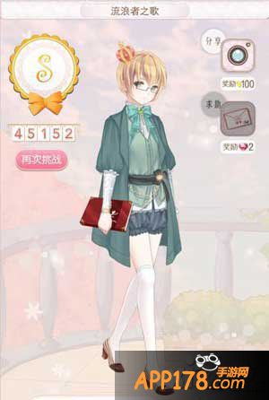 暖暖环游世界流浪者之歌