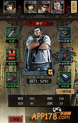 盗墓笔记手游进阶攻略 角色数据解读