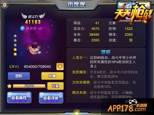 天天枪战小伙伴