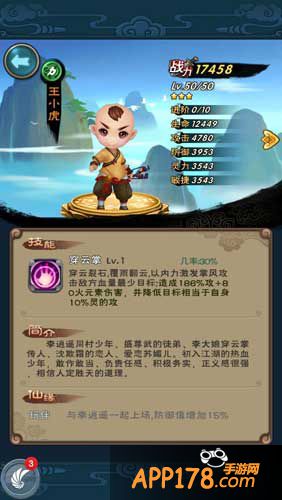 新仙剑奇转王小虎