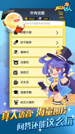 脑力达人游戏截图