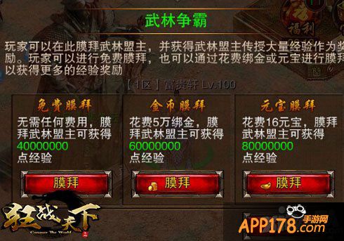 狂战天下武林争霸